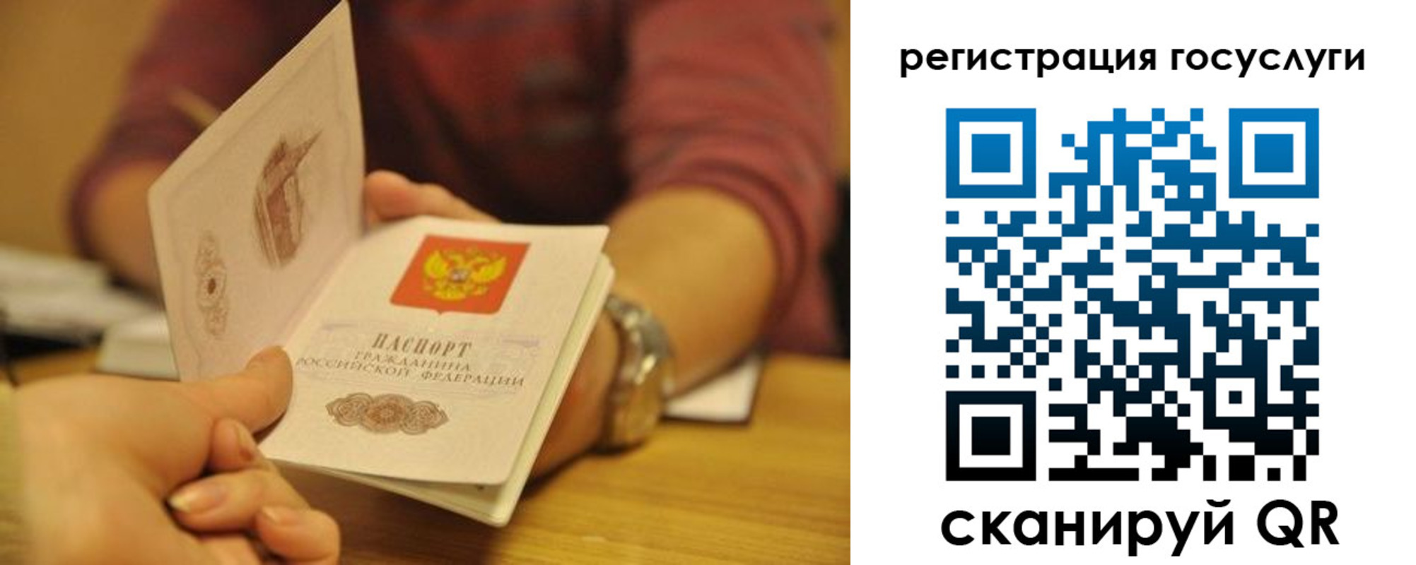 временная регистрация для всех в Узловой