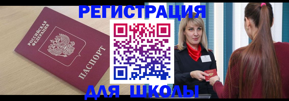 временная регистрация законно в Узловой