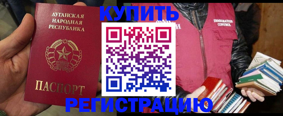 временная регистрация законно в Узловой