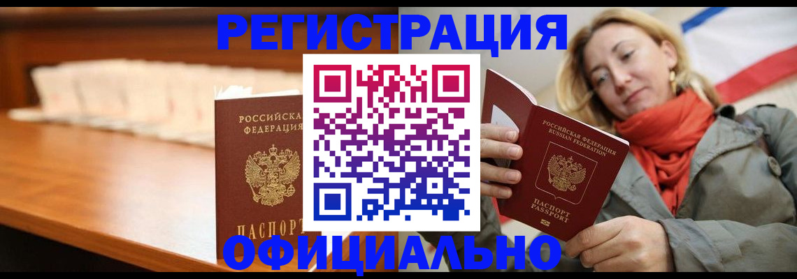 временная регистрация адрес в Узловой