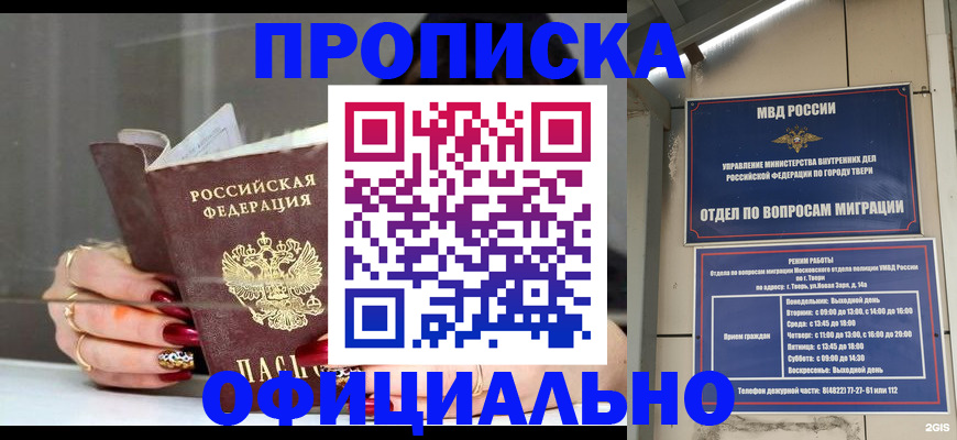 временная регистрация собственник в Узловой