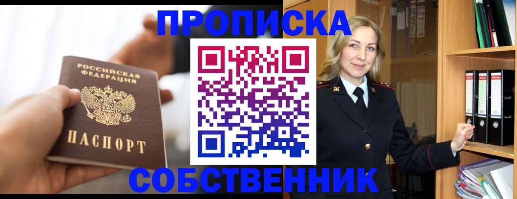 временная регистрация поиск в Узловой