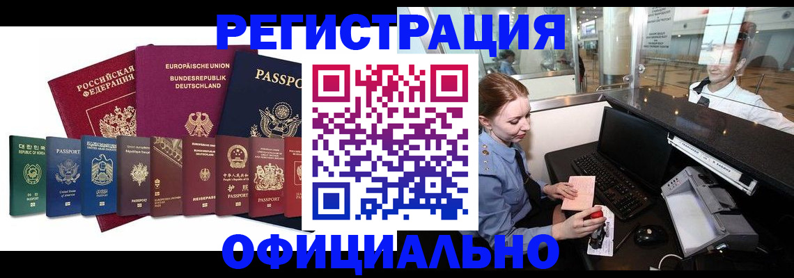 прописка для школы в Узловой